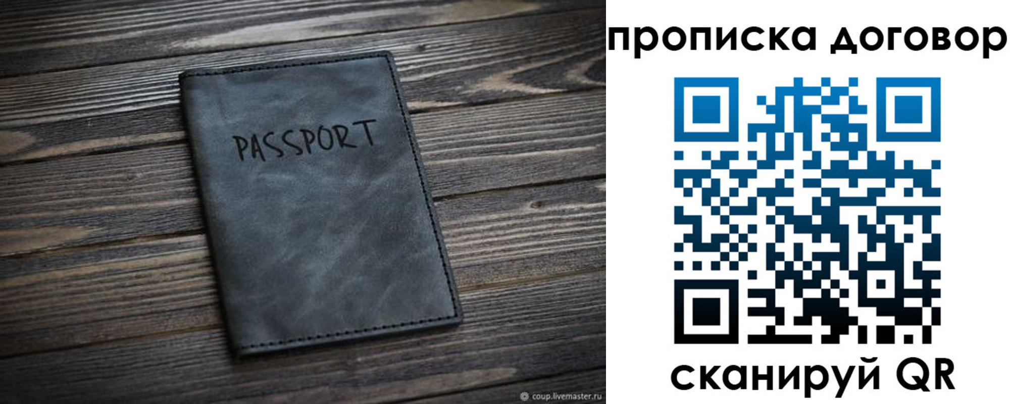 прописка 2025 в Трёхгорном