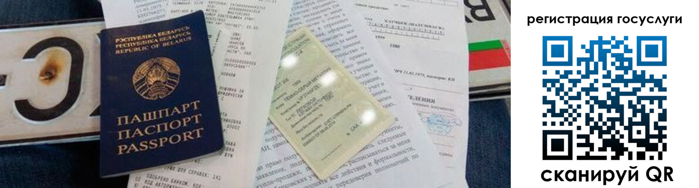 временная регистрация надежно в Трёхгорном
