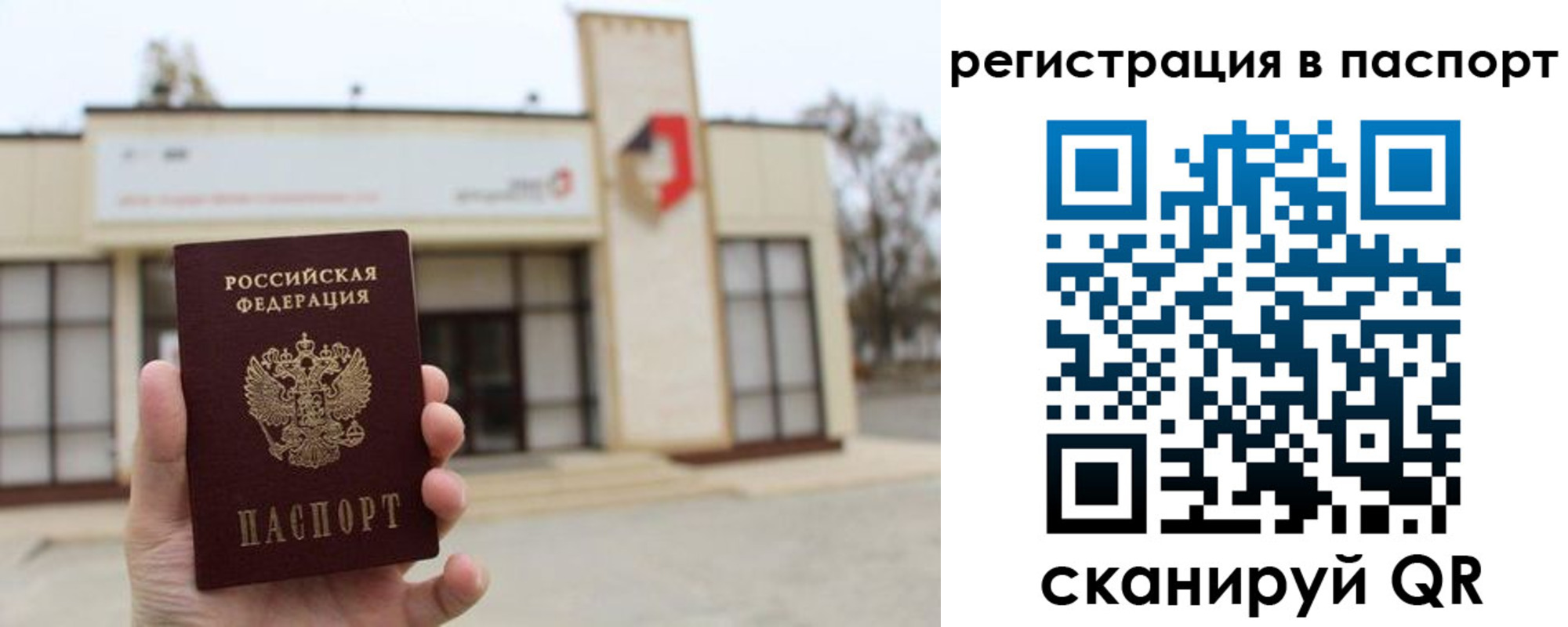 временная регистрация гарантия в Трёхгорном