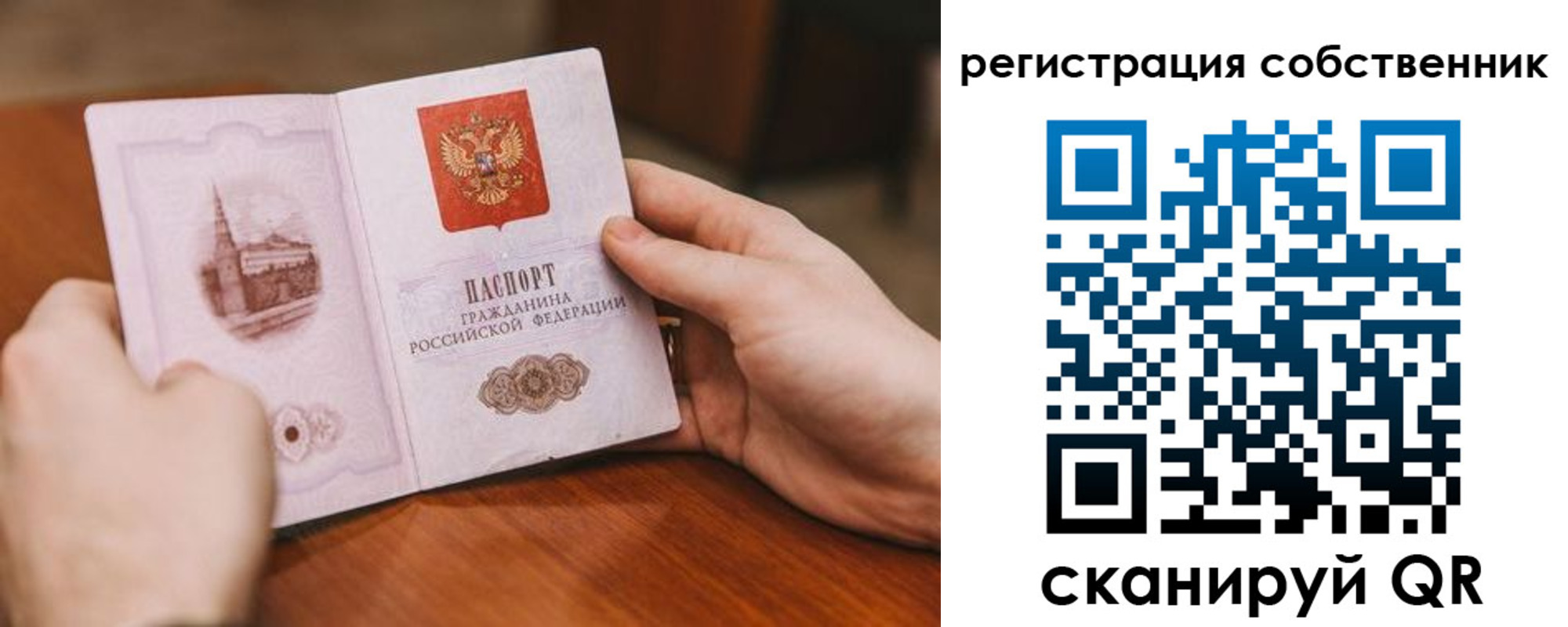 временная регистрация в квартире в Трёхгорном